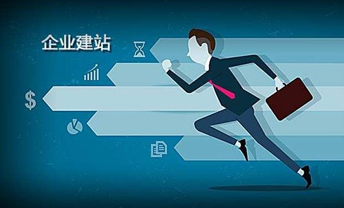 定制型的網(wǎng)站的優(yōu)勢(shì)體現(xiàn)在哪里？