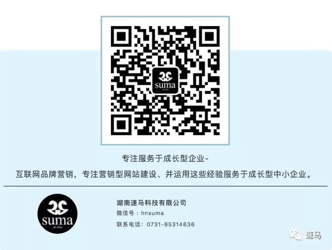 速馬<a href='http://www.shanshanjituan.com/'>長(zhǎng)沙網(wǎng)站建設(shè)</a>網(wǎng)頁(yè)設(shè)計(jì)開發(fā)